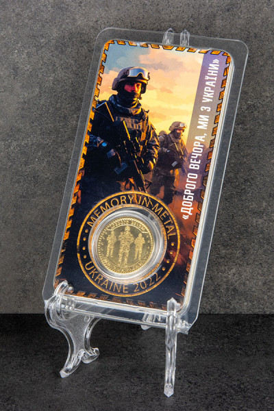 Доброго вечора, ми з України