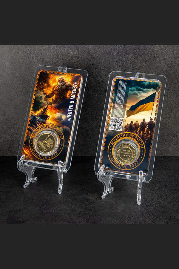 Нептун в москві