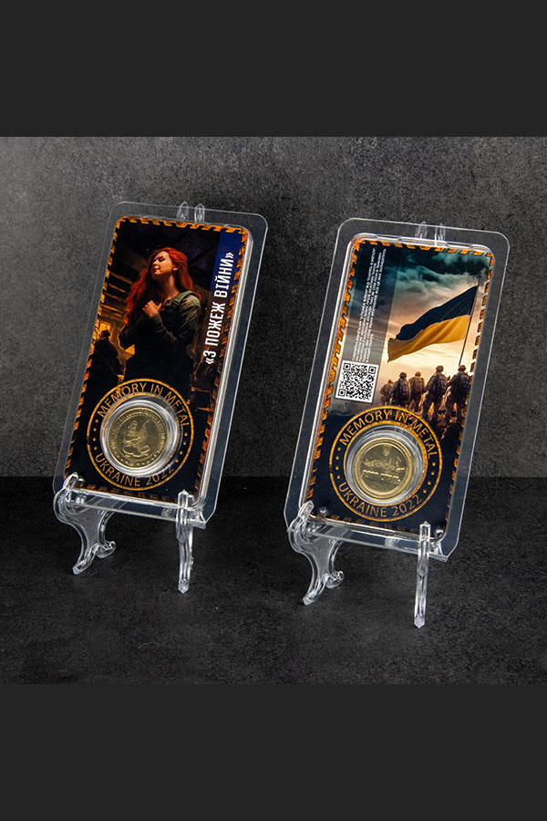 З пожеж війни