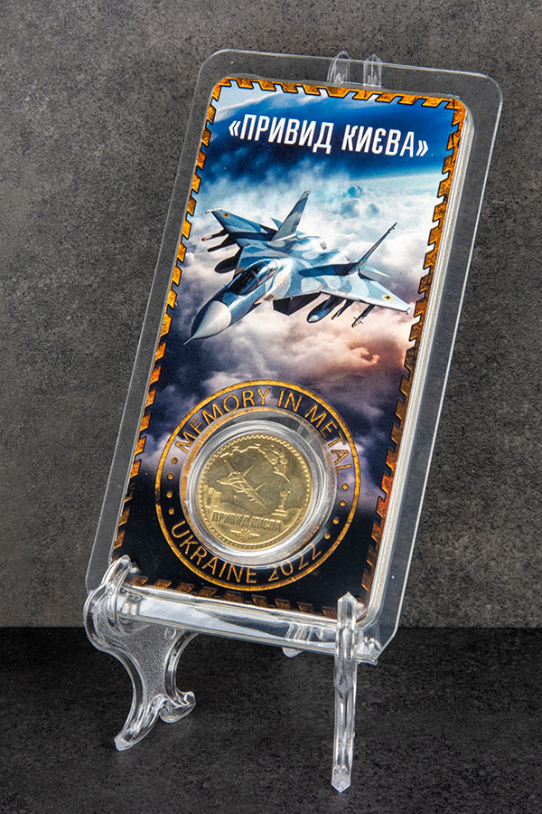 Привид Києва