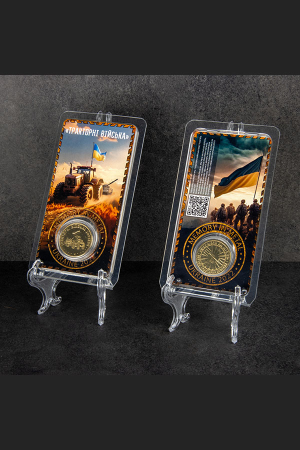 Тракторні війська