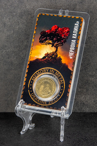 Червона калина