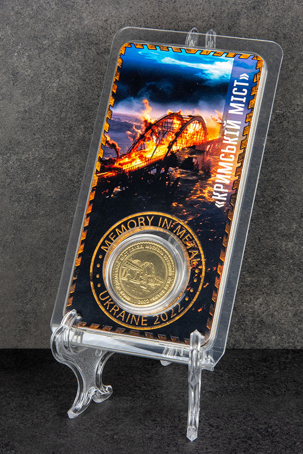 Кримській міст палав