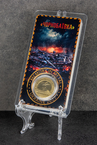 Чорнобаївка