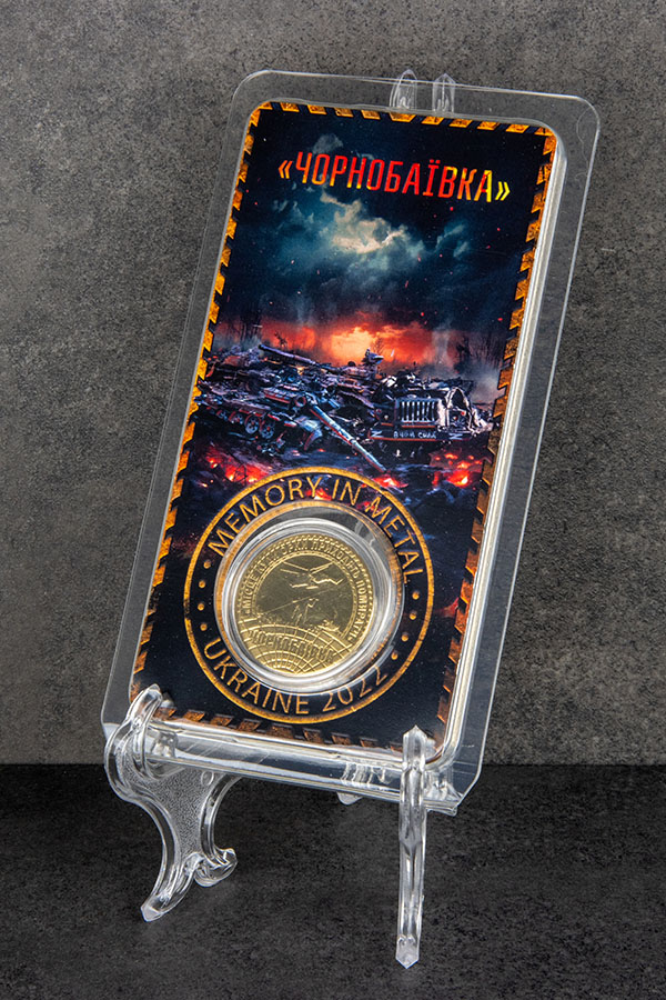 Чорнобаївка