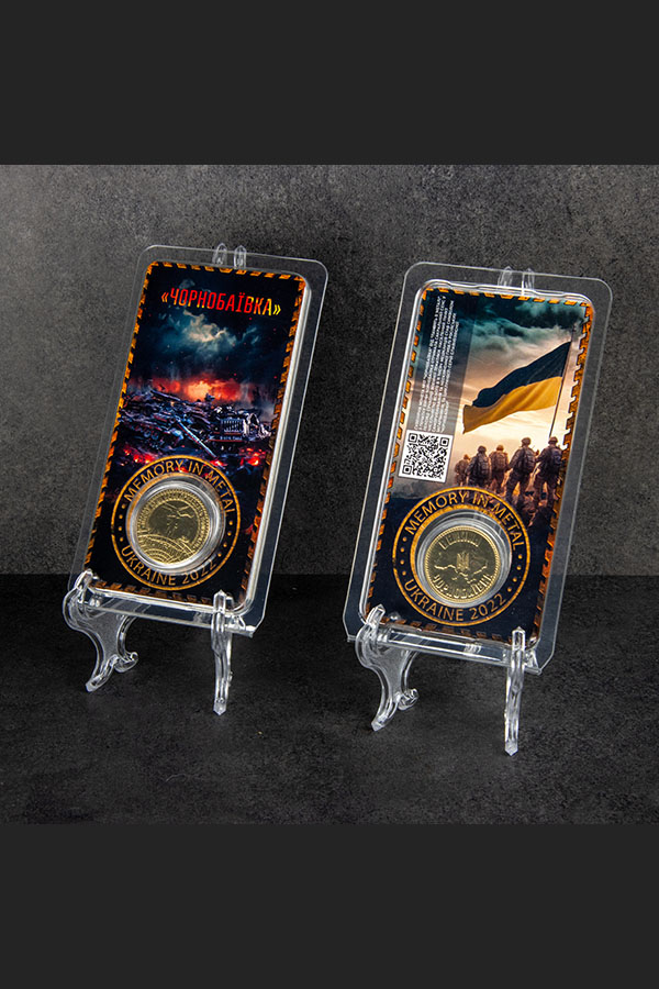 Чорнобаївка