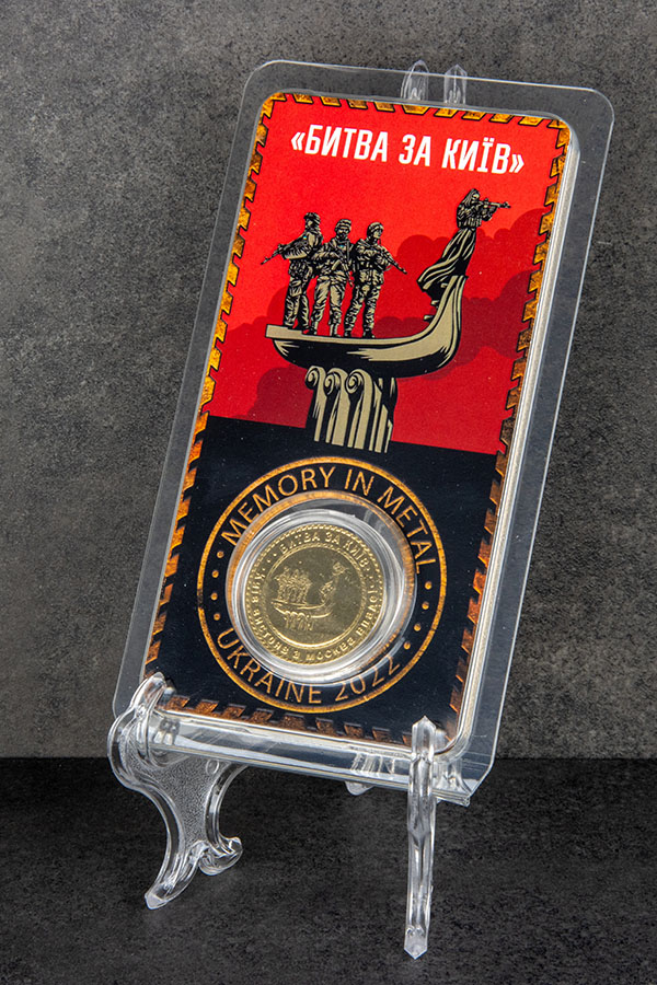 Битва за Київ