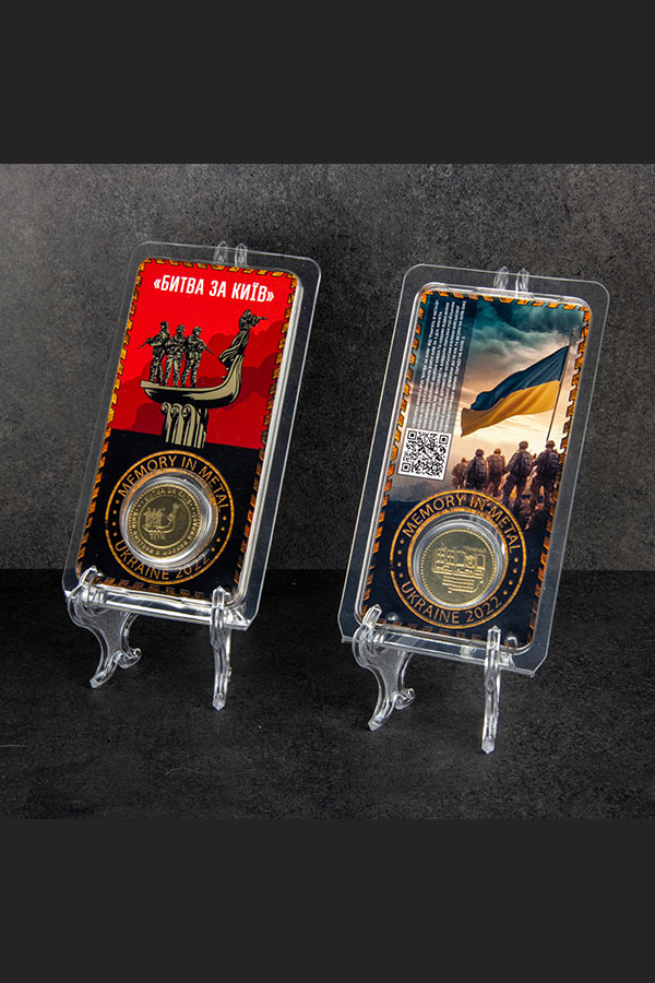 Битва за Київ