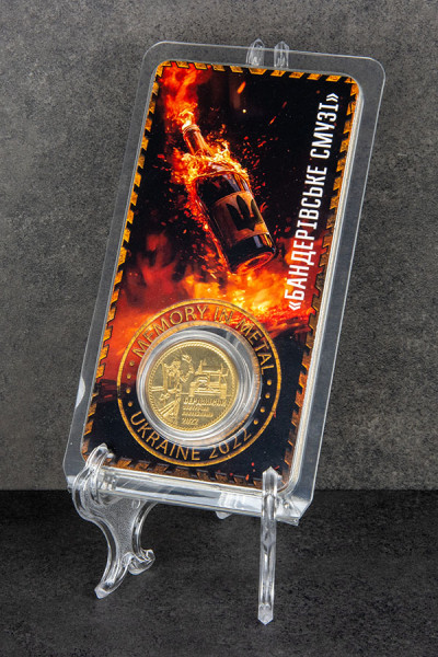 Бандерівське смузі