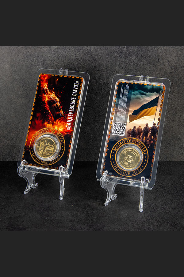 Бандерівське смузі