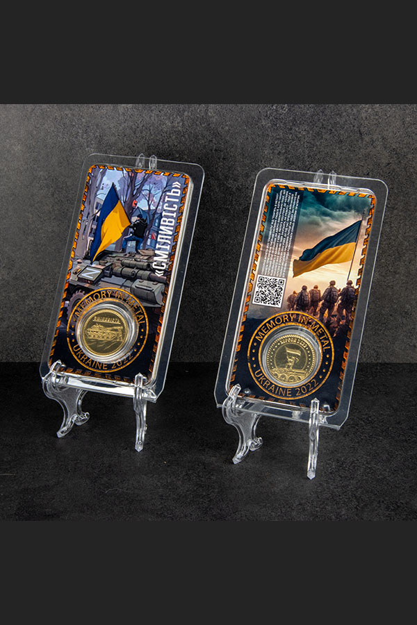 Сміливість