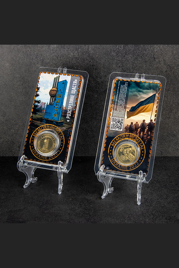 Розстріляне щастя