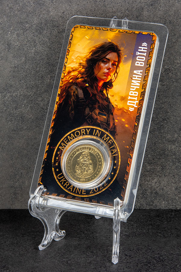 Дівчина воїн