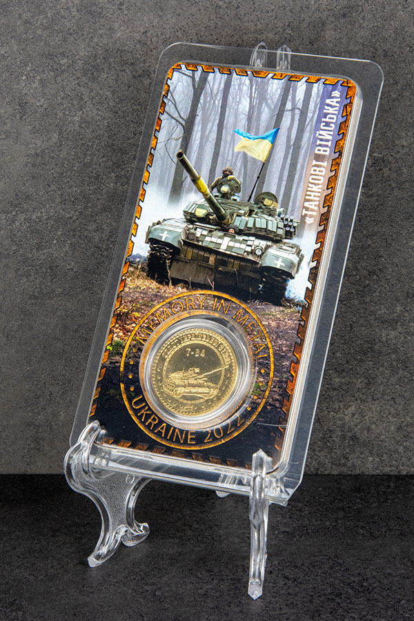 Танкові війська