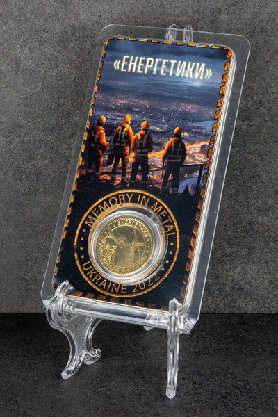 Енергетики