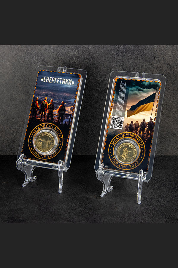 Енергетики