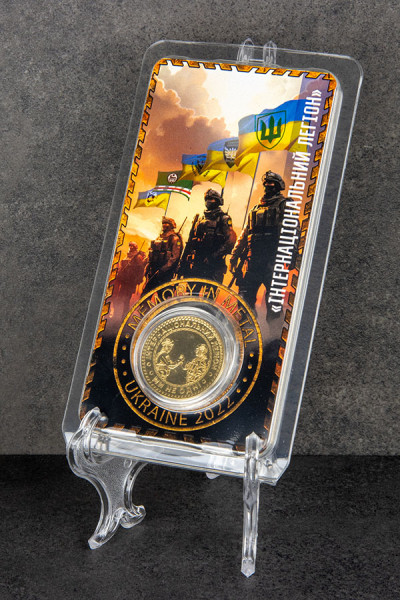 Інтернаціональний легіон