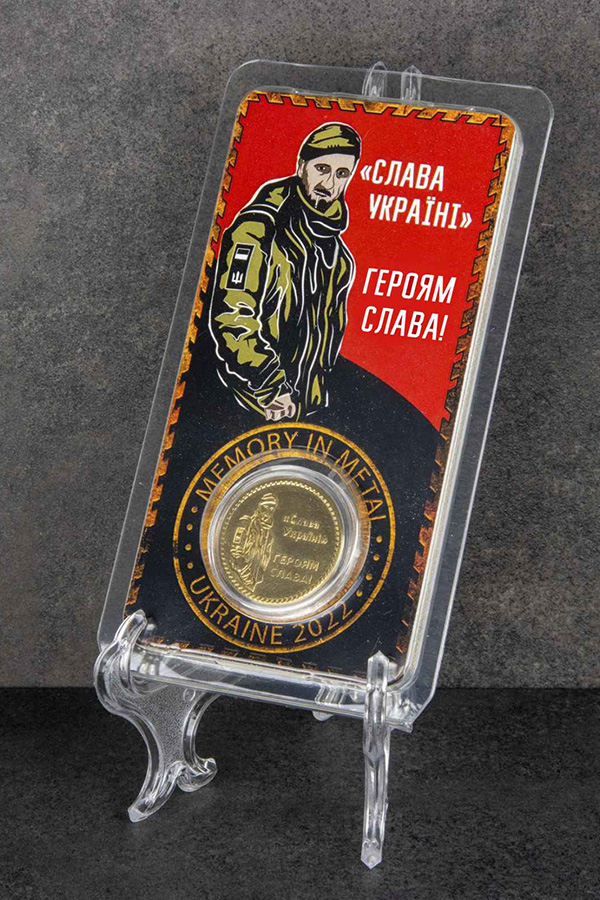 Слава Україні