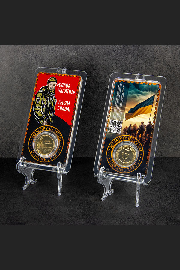 Слава Україні