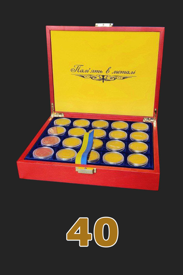 40 монет у преміум-футлярі