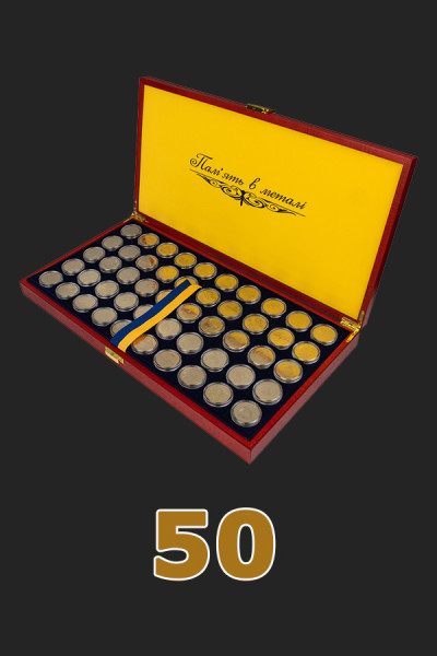 50 монет у преміум-футлярі